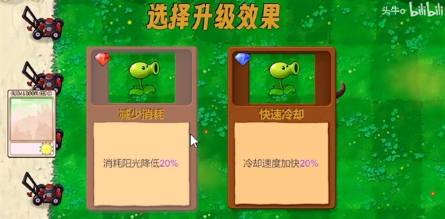 pvz新指导版最新版本