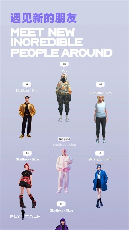 Flytalk飞聊官方正版