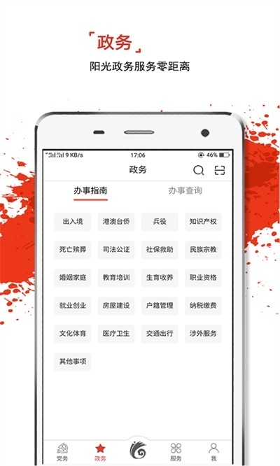 云岭先锋APP安卓最新版