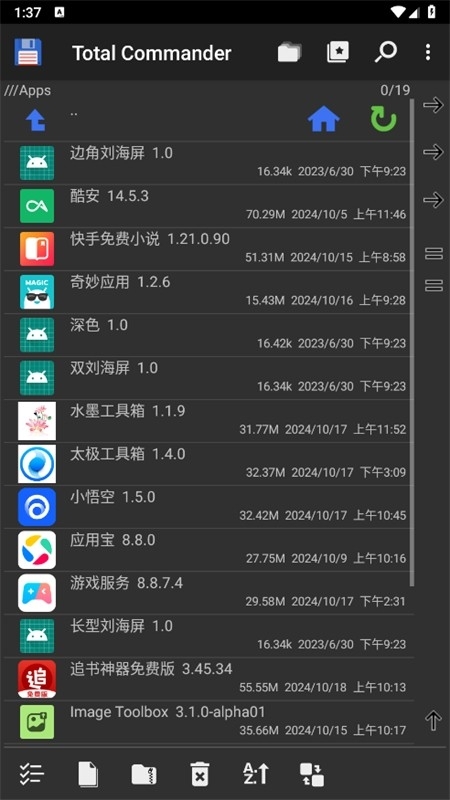 total commander文件管理器手机版