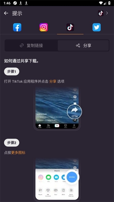 X Downloader官方正版