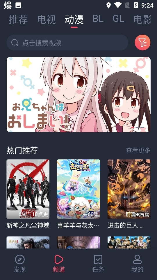 豚豚剧APP官方最新版