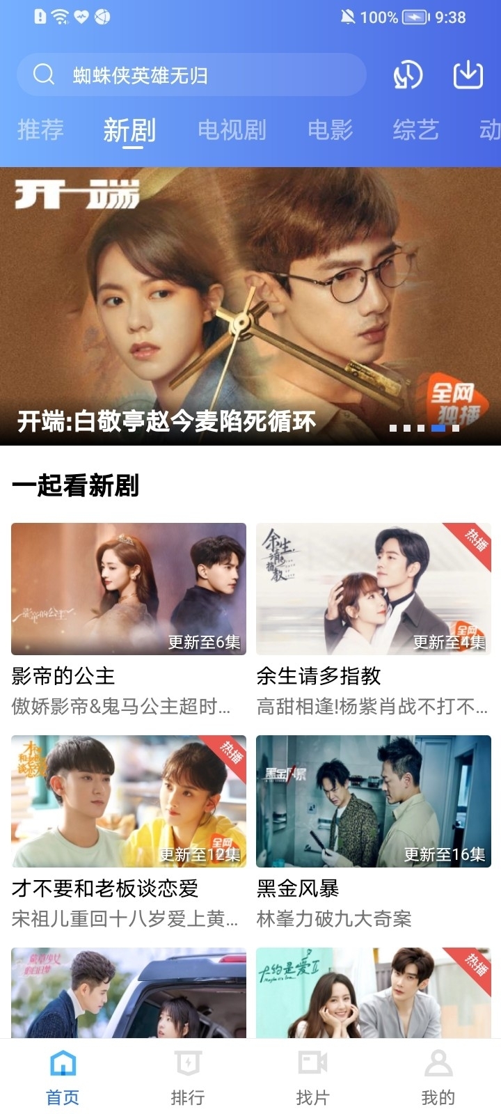 天空视频app官方版