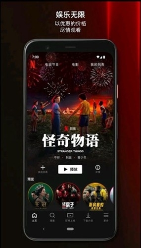 奈飞(Netflix)App官方版