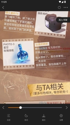 漫画社无广告最新版本