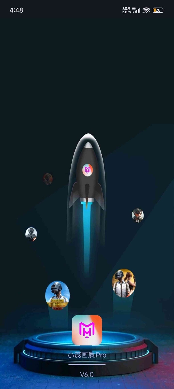 小茂画质Pro官方正版