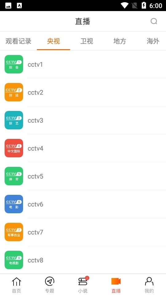八一影院app官方最新版本