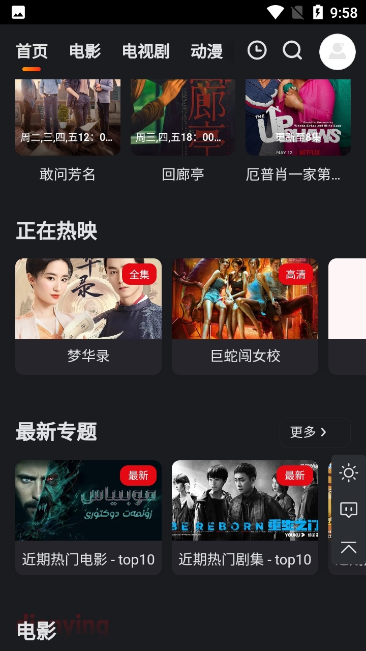 大米星球APP手机安卓版