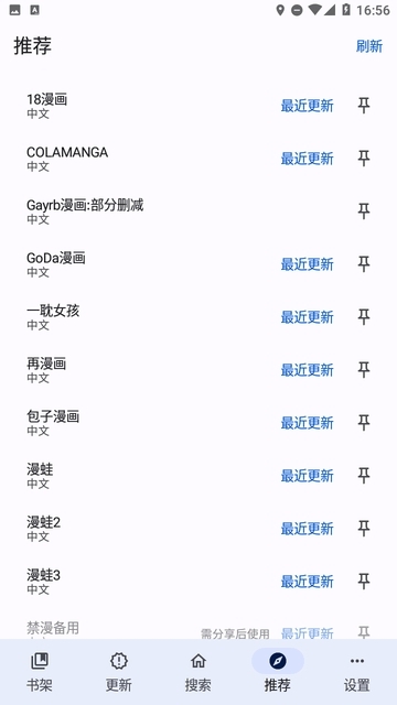 繁花漫画APP官方正版