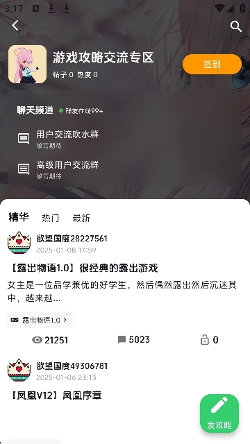 欲望国度APP最新版