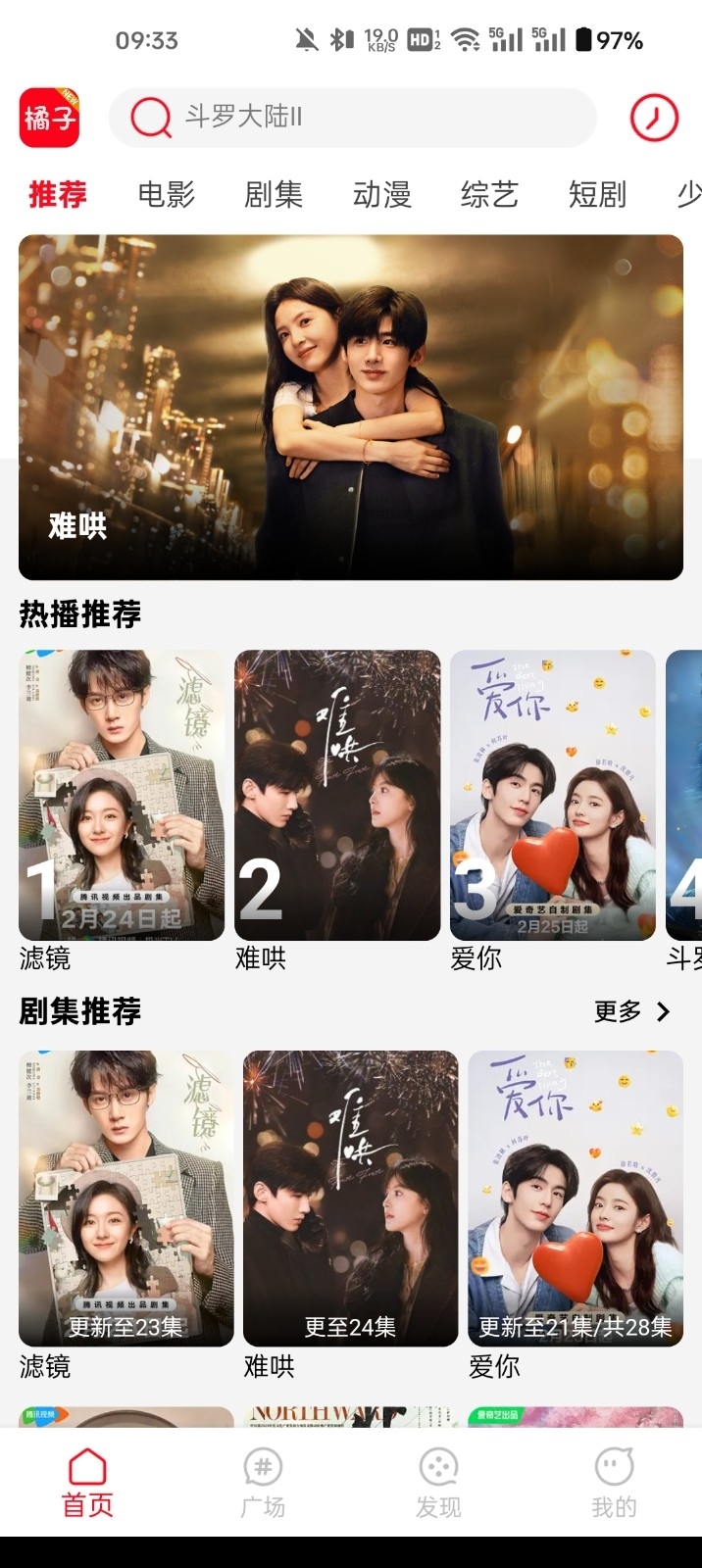 橘汁视频app最新版本