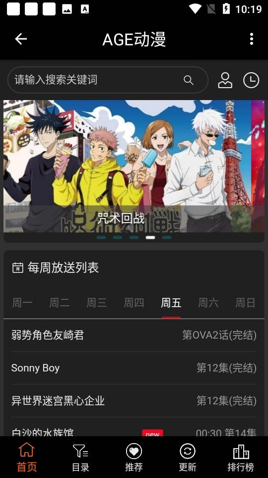 AGE动漫APP官方正版