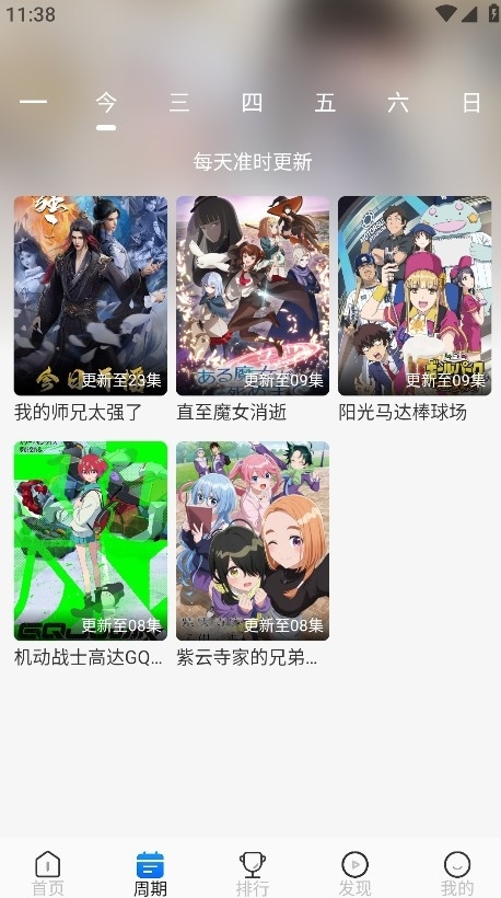 动漫屋app官方正版