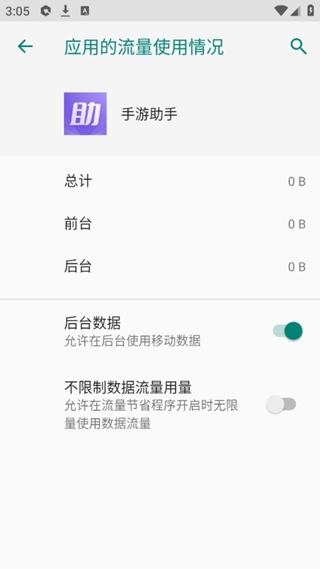 手游助手手机2025最新版