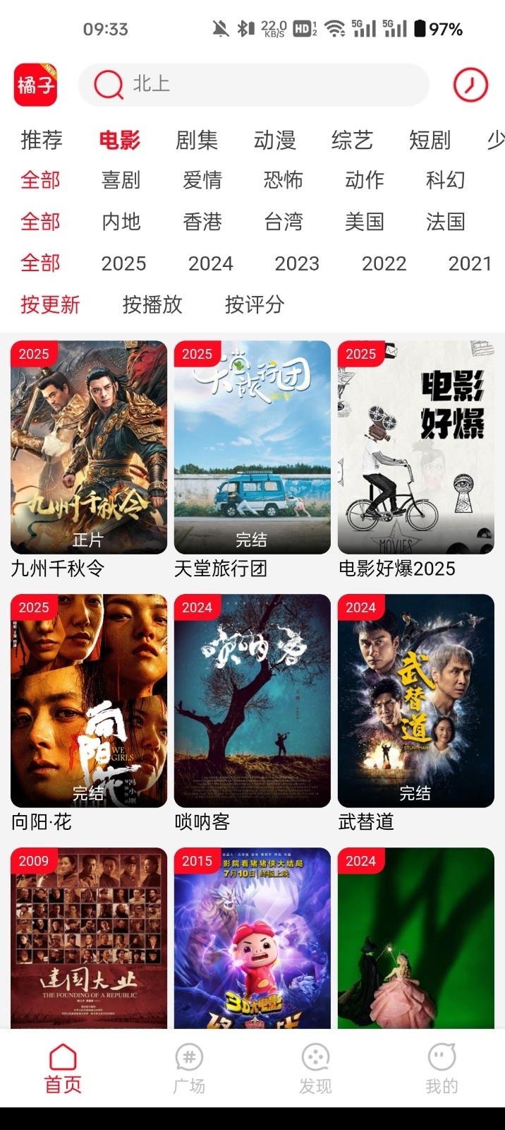 橘汁视频app最新版本