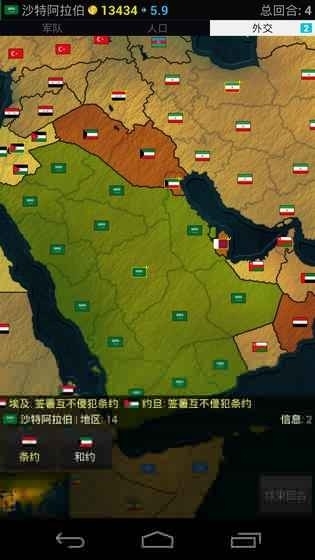 Age of Civilizations Asia安卓版