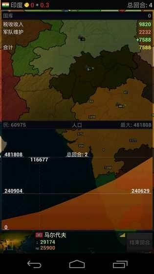 Age of Civilizations Asia安卓版