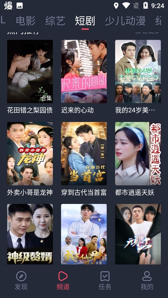 豚豚剧APP官方最新版