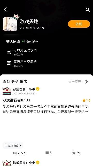 欲望国度APP最新版