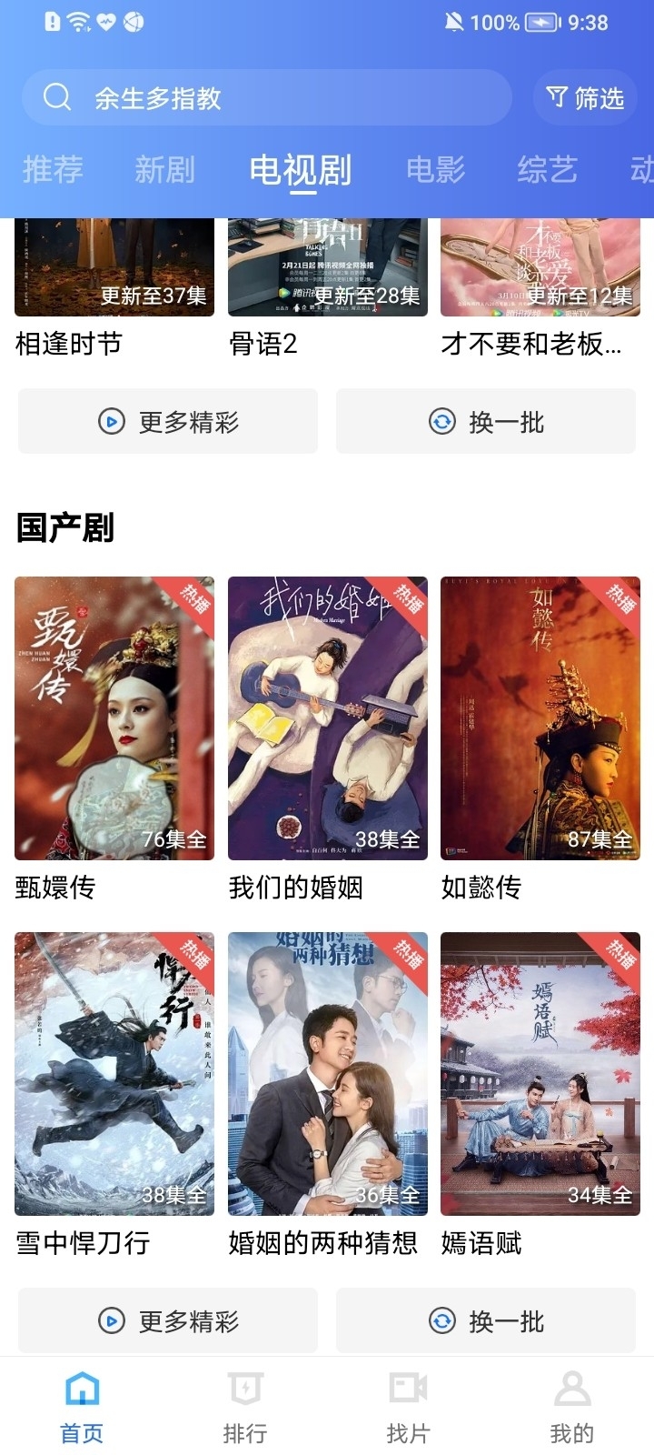 天空视频app官方版