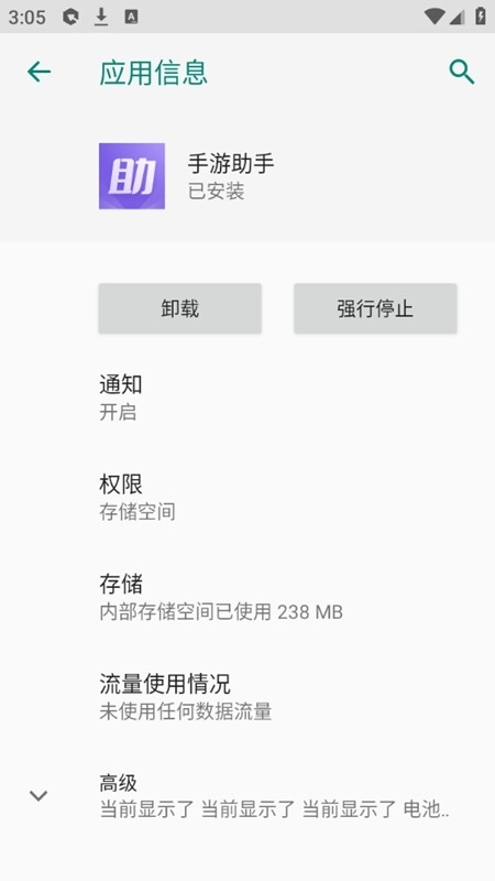 手游助手手机2025最新版