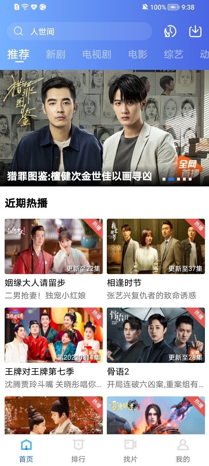 天空视频app官方版