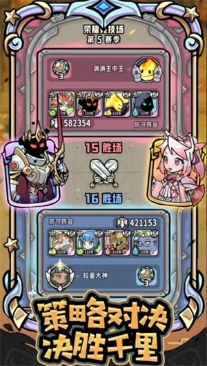 消消英雄2最新版手游