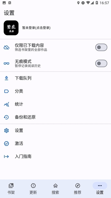 繁花漫画APP官方正版