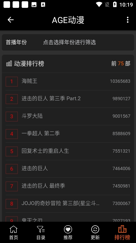 AGE动漫APP官方正版