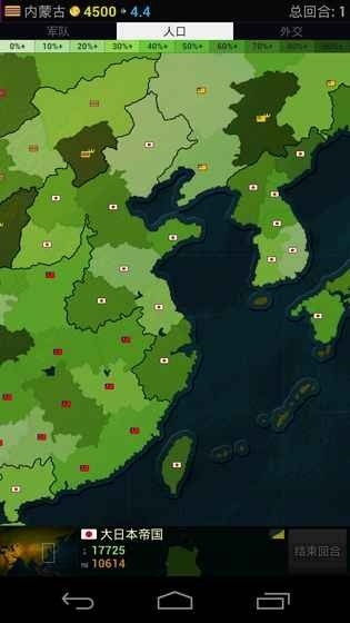 Age of Civilizations Asia安卓版