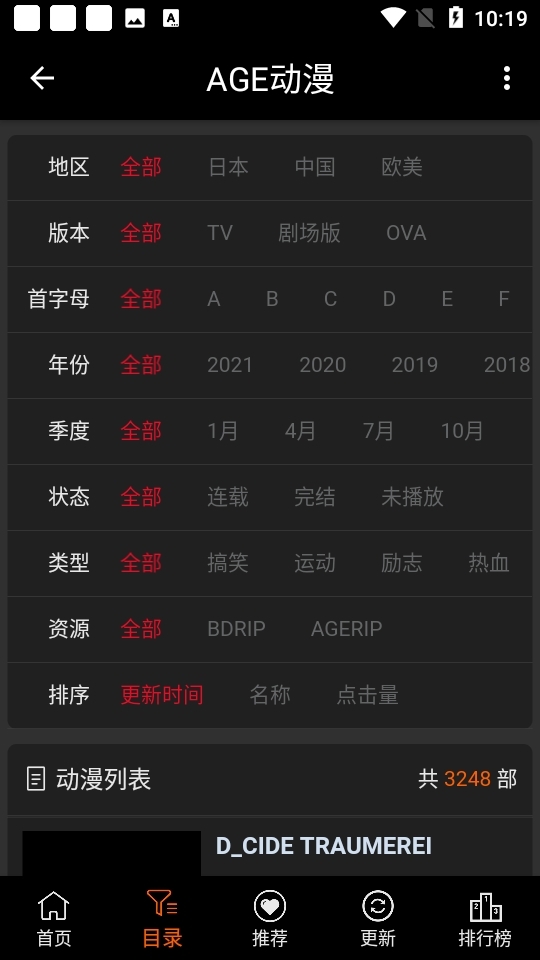 AGE动漫APP官方正版
