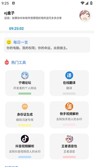 宁靖盒子APP最新安卓版