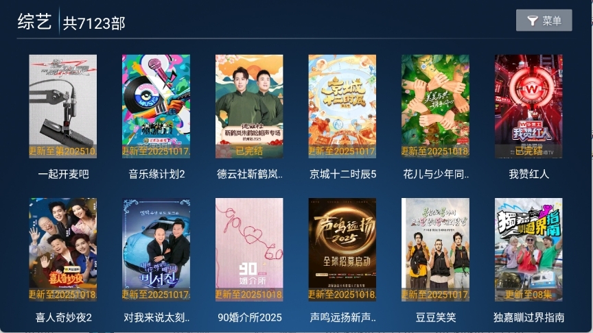 高山影院2025最新安卓版