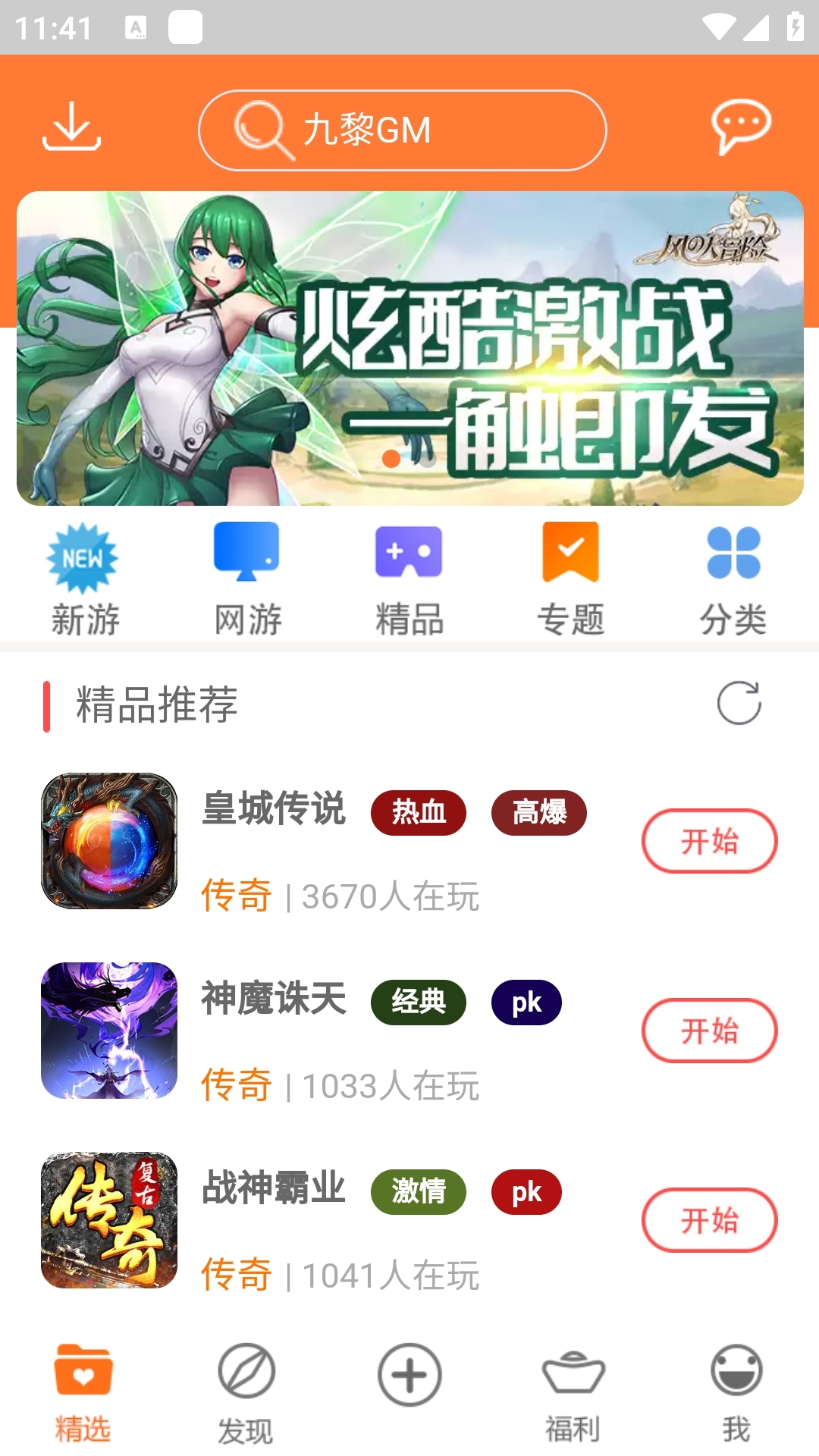 他玩游戏平台安卓手机版