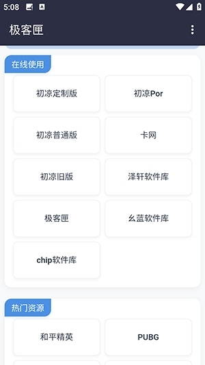 小新的资源分享官方最新版