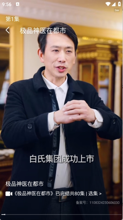 红英免费短剧APP最新版