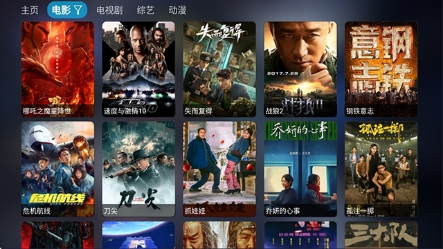 影视仓tv版官方版