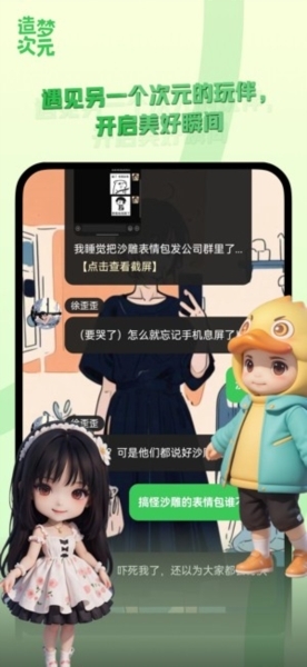 造梦次元官方正版