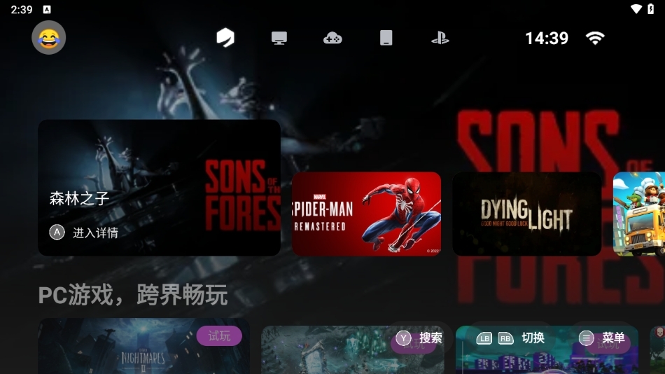 盖世游戏模拟器官方版