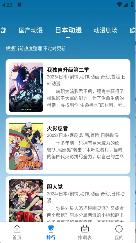 吾爱动漫APP官方正版