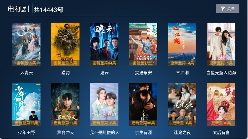 高山影院2025最新安卓版