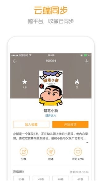 布卡漫画APP免费版