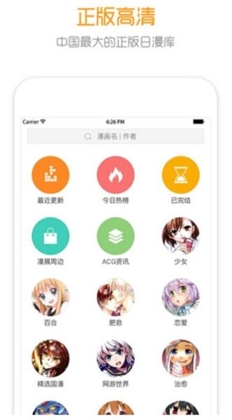 布卡漫画APP免费版