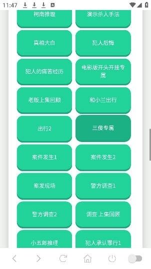 柯南语音盒APP最新手机版