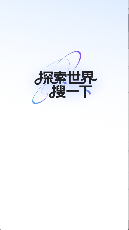 吾度浏览器APP手机版