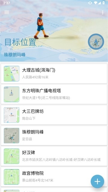 摩尼定位app最新版