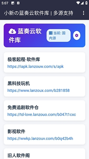 小新的资源分享官方最新版