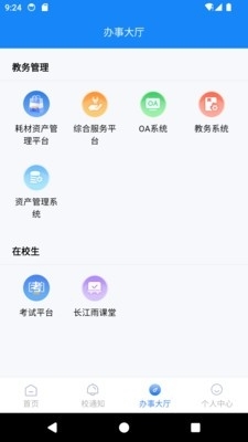 丽江旅院APP最新版