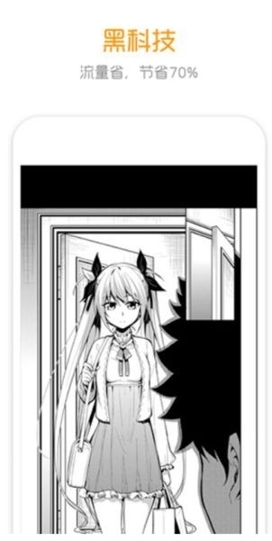 布卡漫画APP免费版