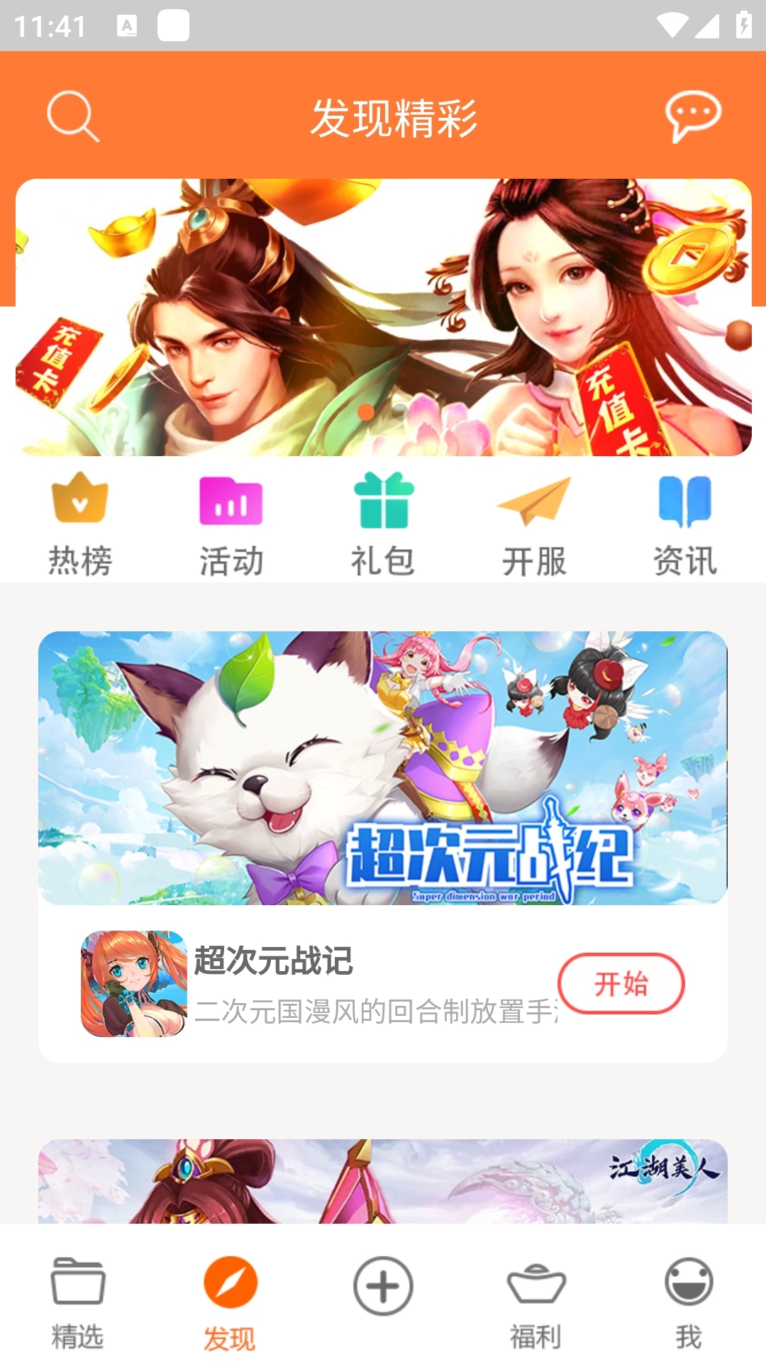 他玩游戏平台安卓手机版